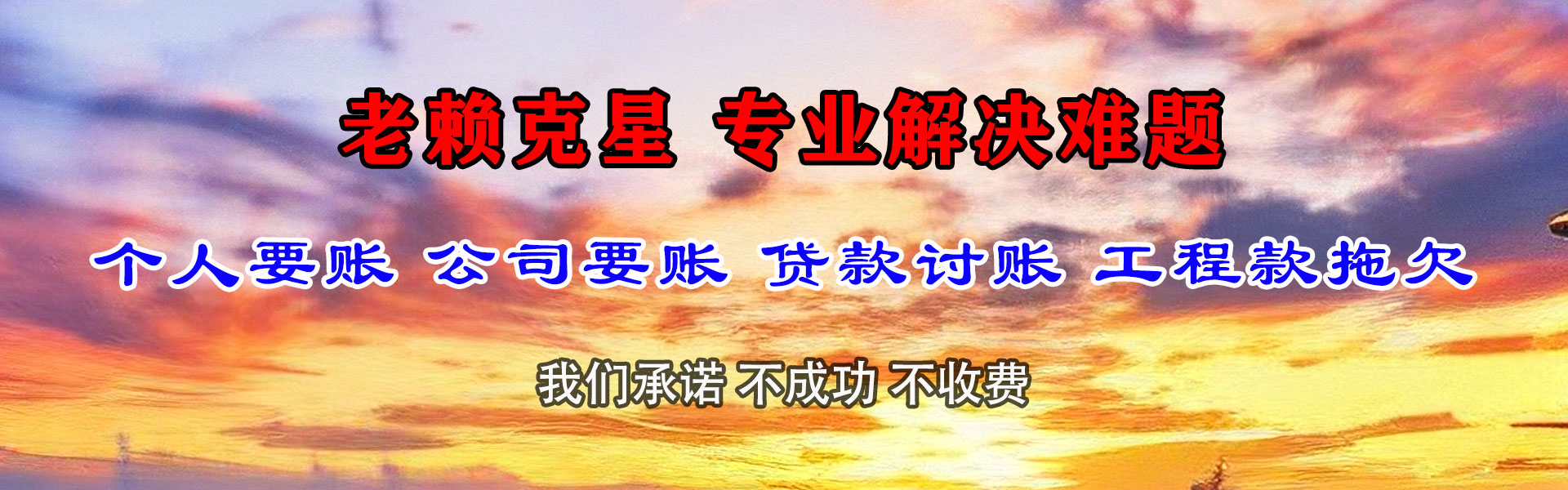 宜兴要账公司